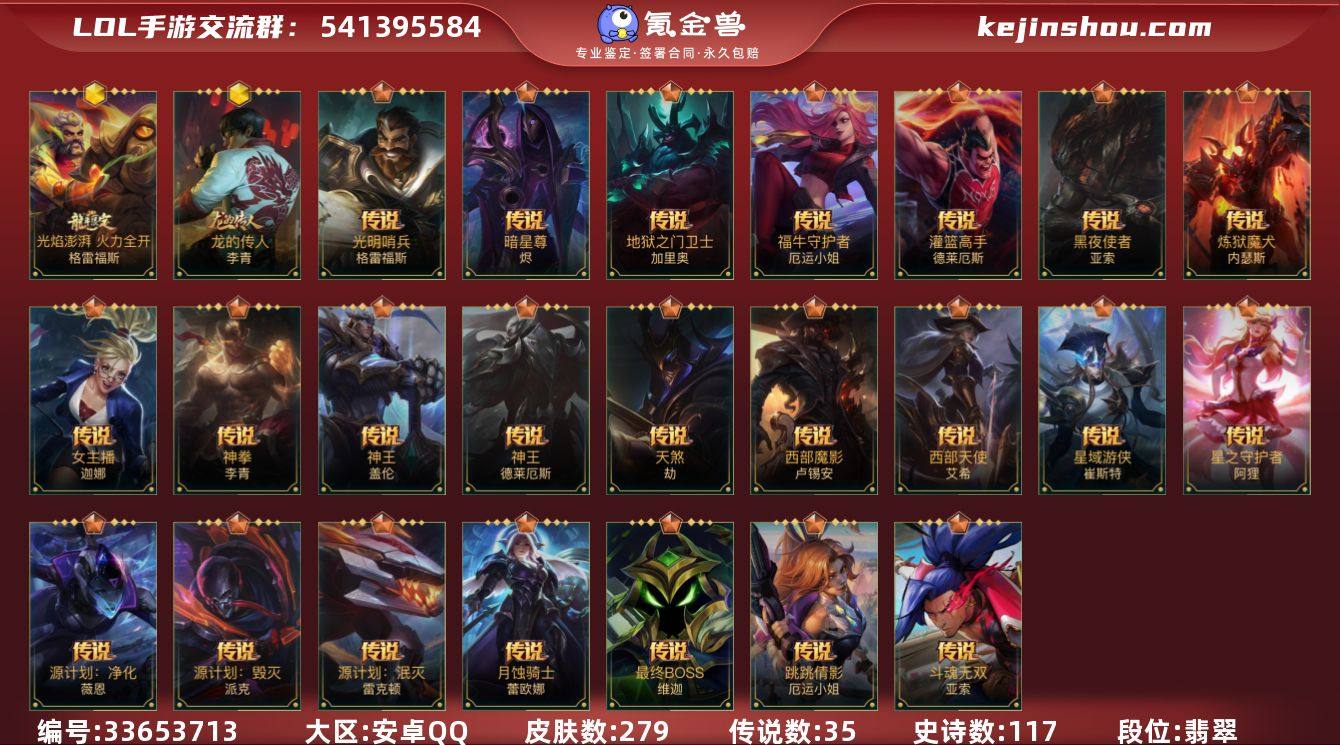 t39936【安卓QQ】英雄137 皮肤2...