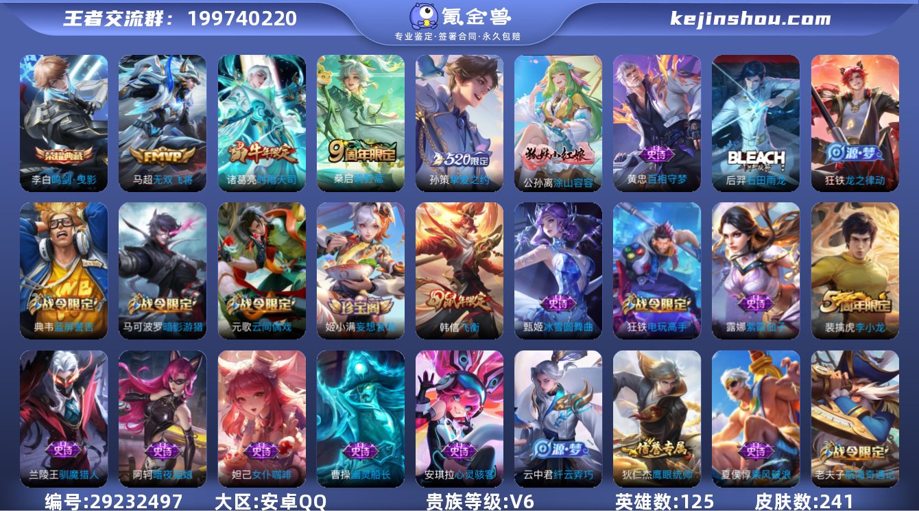 1金标 亚瑟 时雨天司 挚爱之约 无双飞将...