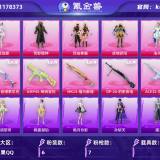 优选商品