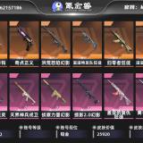 优选商品