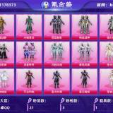 优选商品