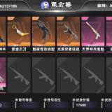 优选商品