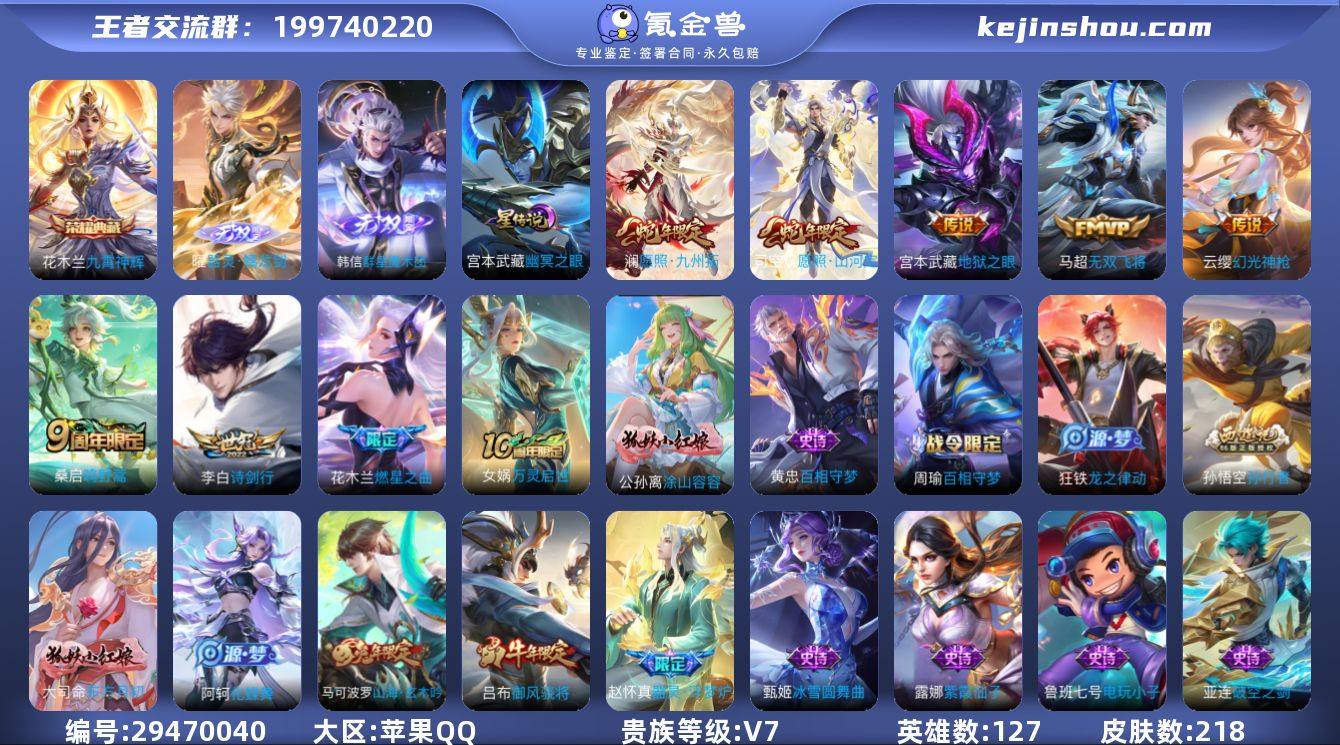 H-GM13890 苹果QQ V7 218...