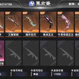 优选商品
