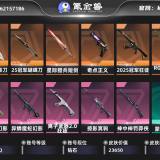优选商品