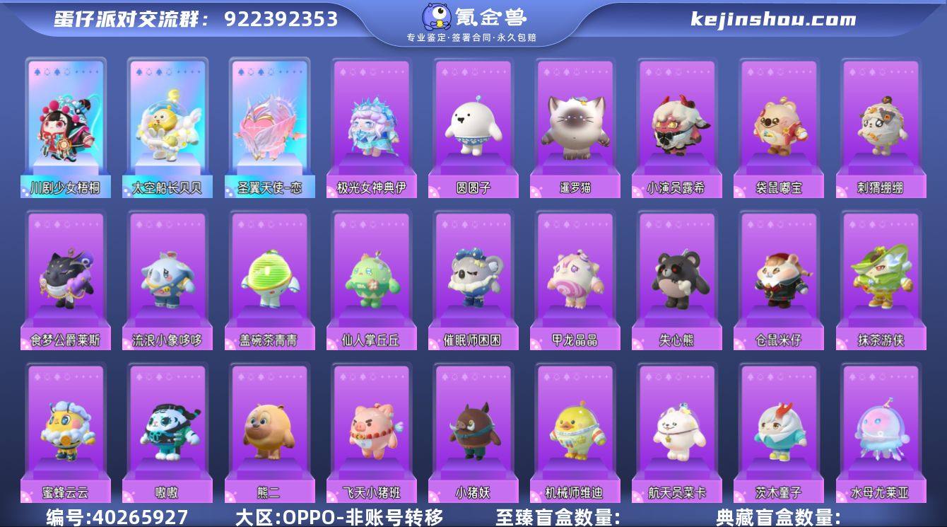 账号类型: 手机账号 段位: 三阶鸡蛋 热...
