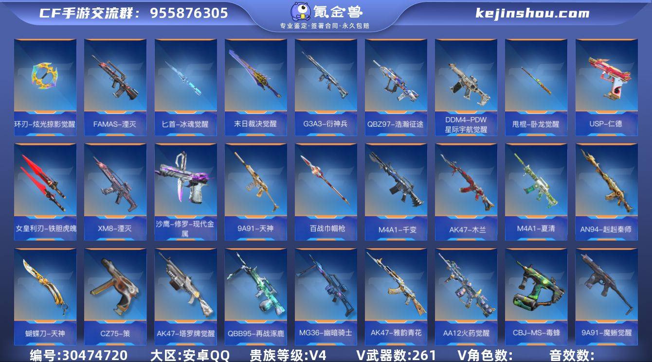 XXQZ47+【等级】98【区服】手Q-安...