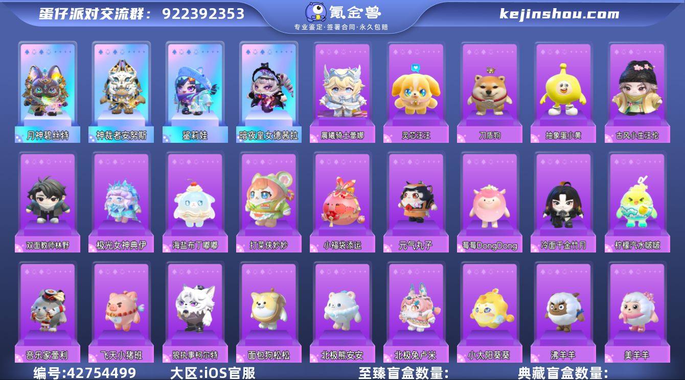 账号类型: 手机账号 段位: 一阶鹌鹑蛋 ...