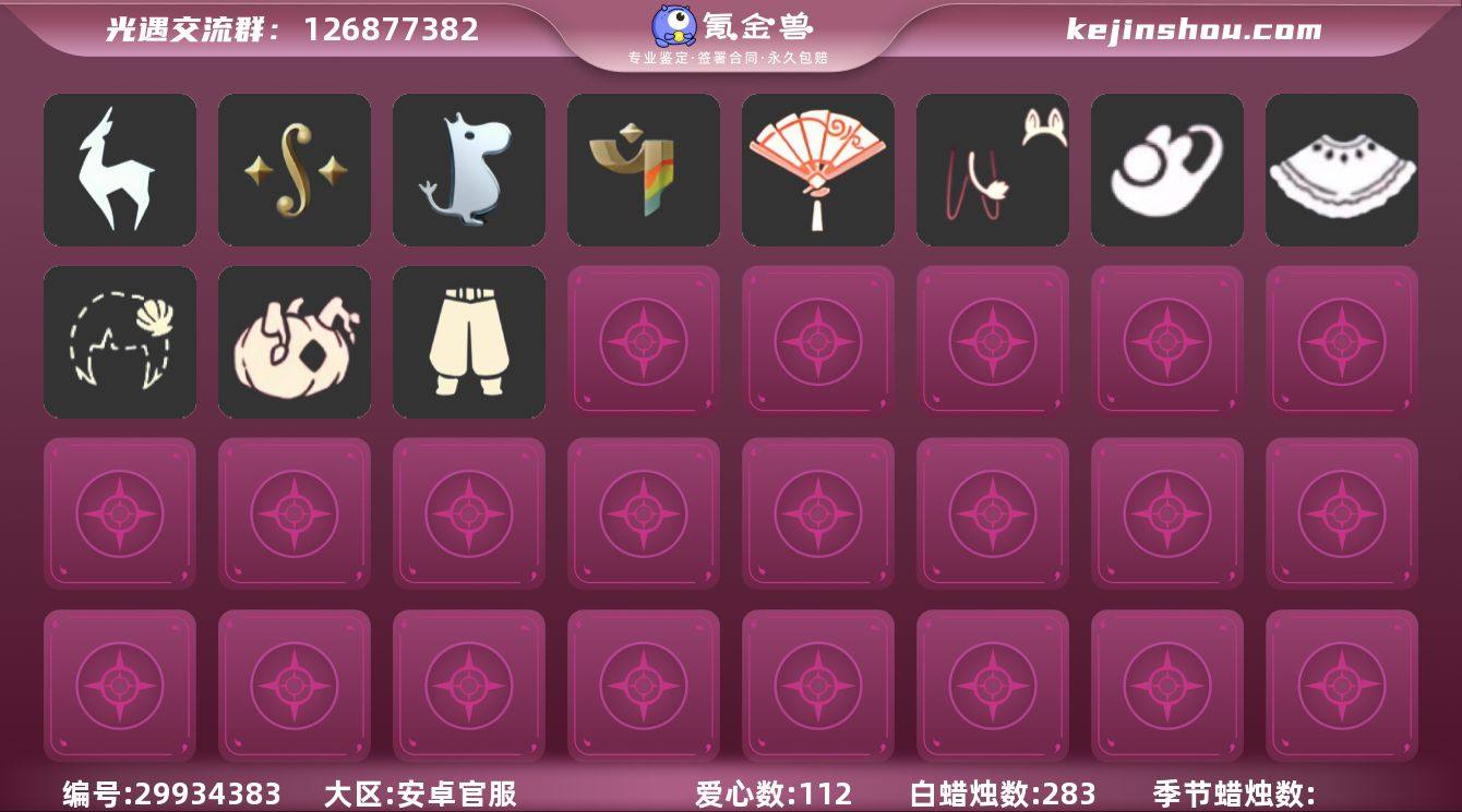 4季卡巫师帽玉兔拖鞋白雪斗武士裤正太头
...