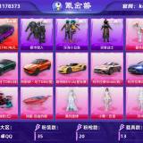 优选商品