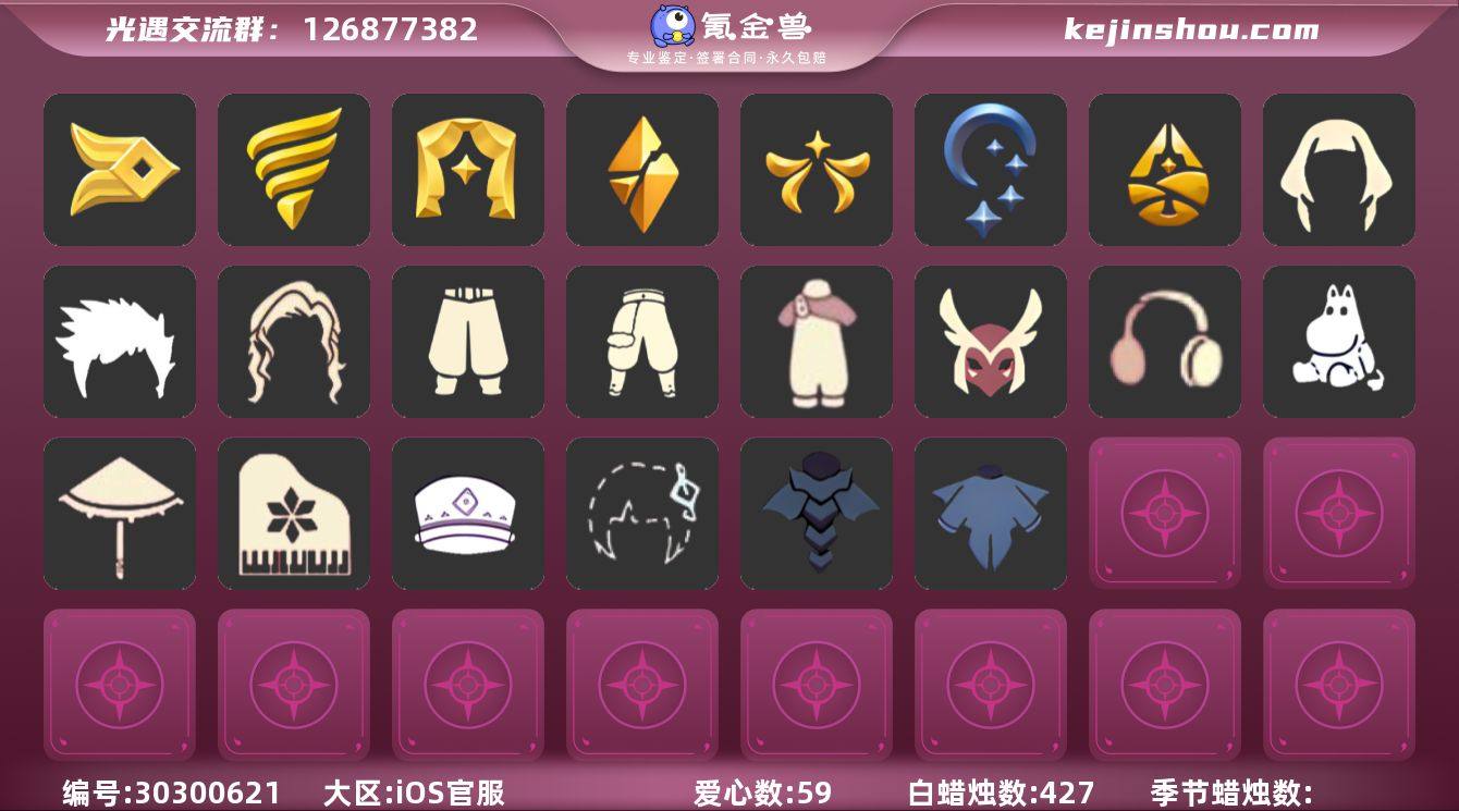 "亮点：7季多礼多蜡烛白枭性价比神号，TG...