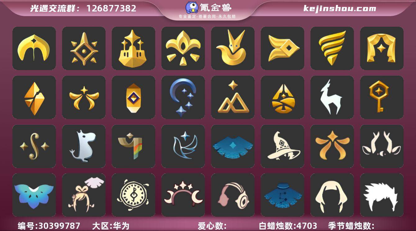 阿努比斯巫师帽绊爱tgc蛛网斗线框斗神鹿头...