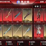 优选商品
