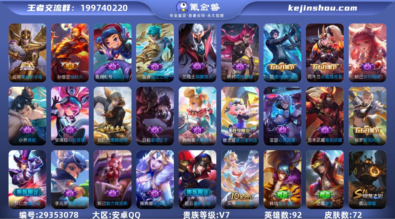 【W3122】极品低场次开局号-亮点-10...