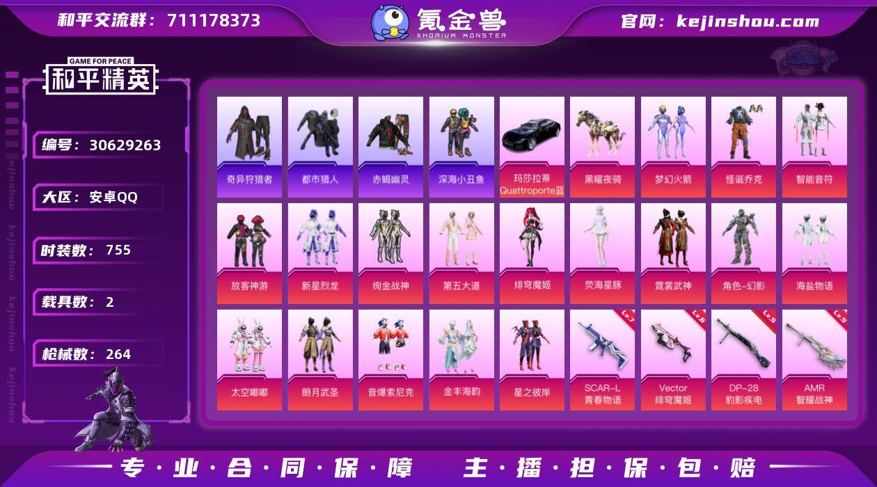 【特价出售】钱包不能注销安卓Q-5稀有2载...