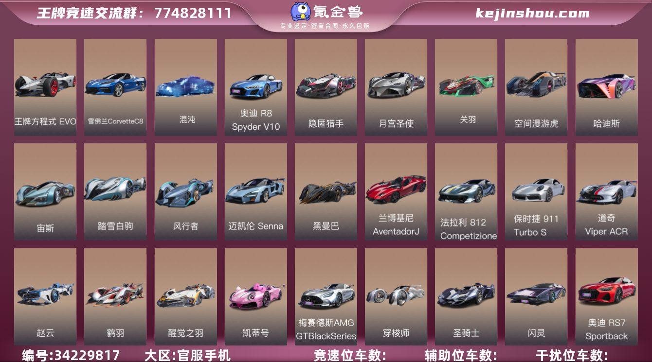 网易支付状态:未注册 换绑冷却:有冷却 王...