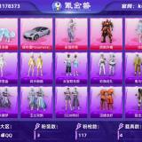 优选商品