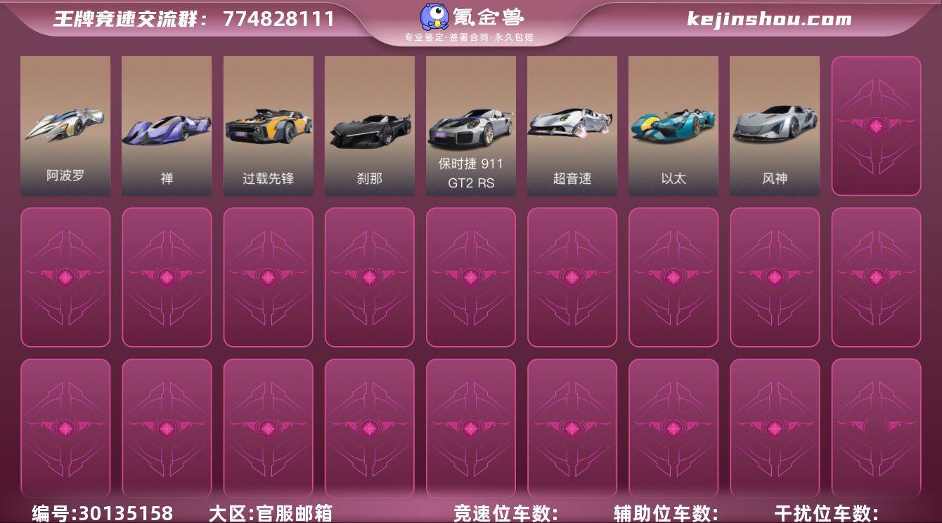 网易支付状态:未注册 换绑冷却:无冷却 阿...