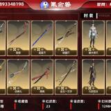 优选商品