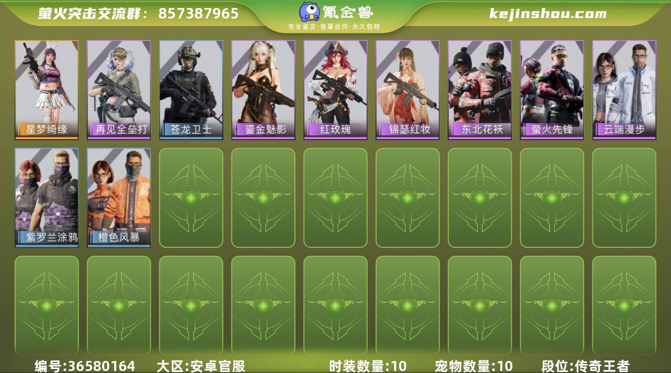 网易支付状态:不可注销 换绑冷却:无冷却 ...