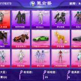优选商品