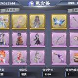 优选商品