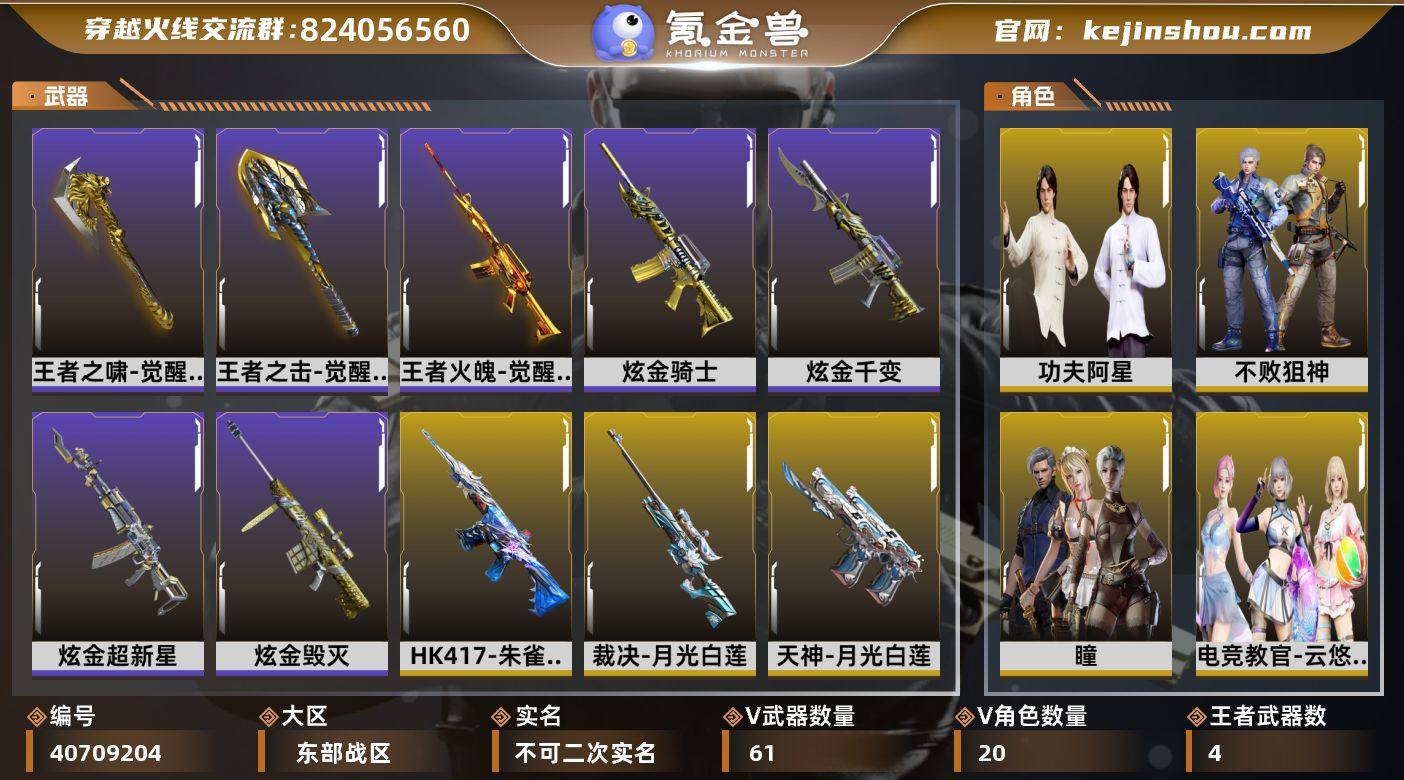 【LCFD13】江苏一区-70V-4王者武...