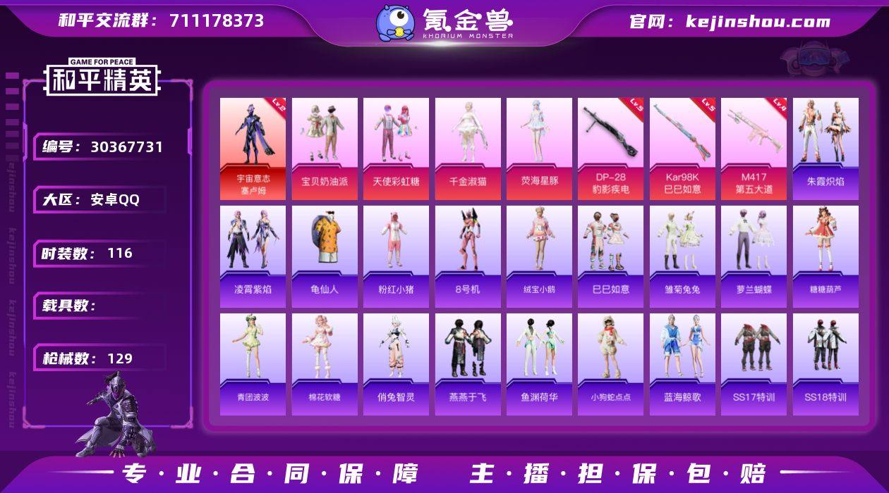 【Hhp54】安卓Q区 可改实名--【1神...