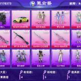 优选商品