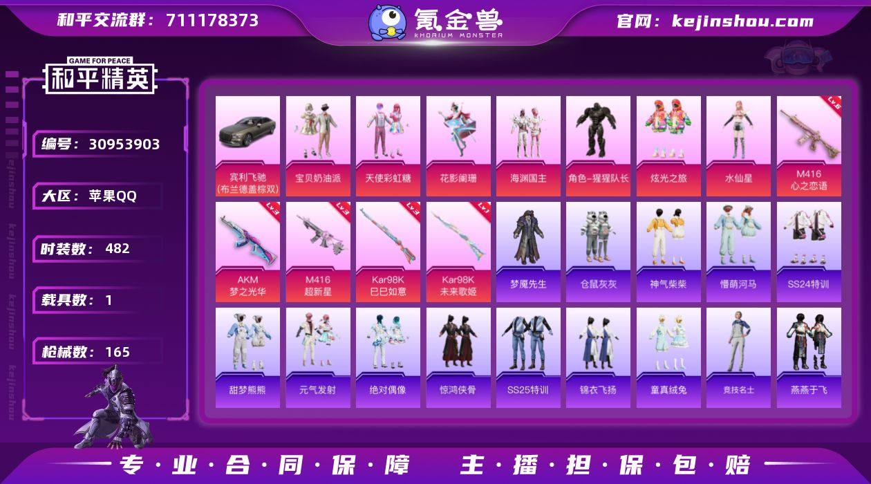 【特价质量身法男神号【巧克力两姐妹】【M4...