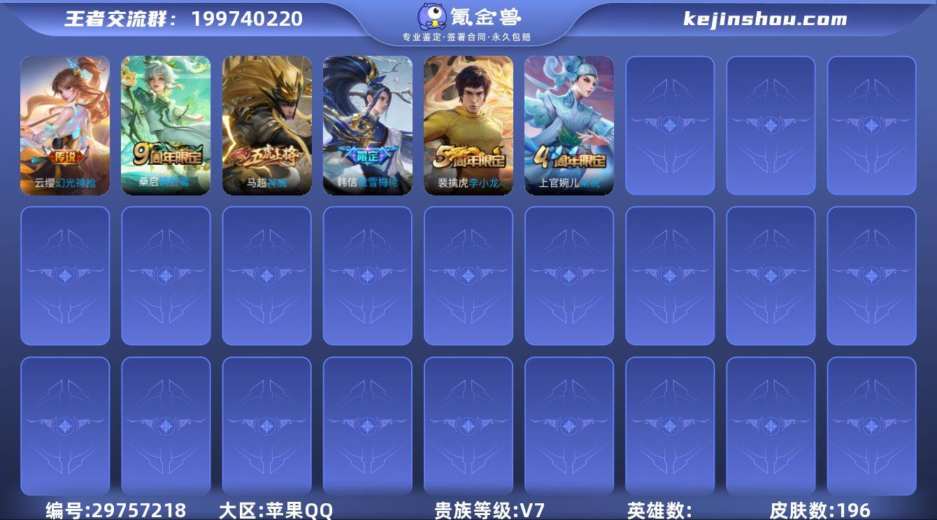 001FQ:s1310苹果QQ区可二次【1...