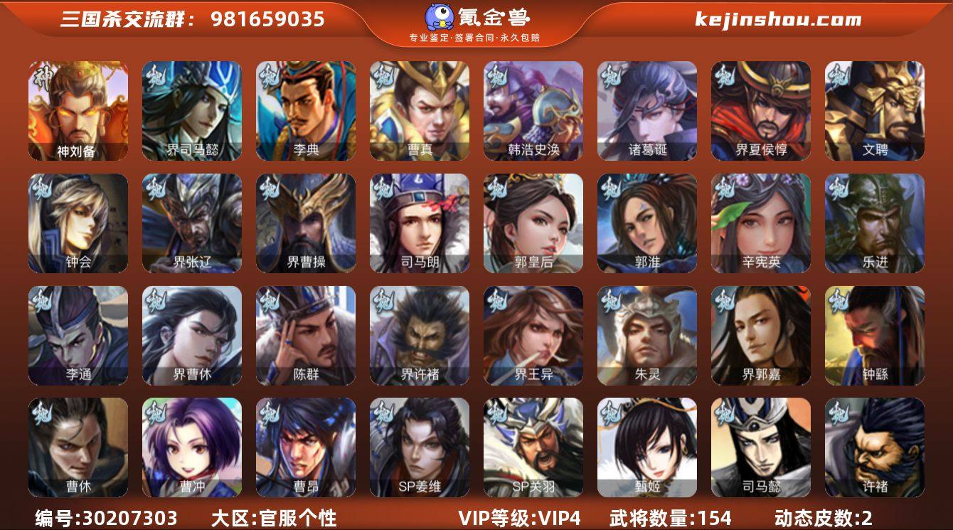 VIP等级:VIP4 官阶:先锋将军 史诗...