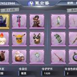 优选商品