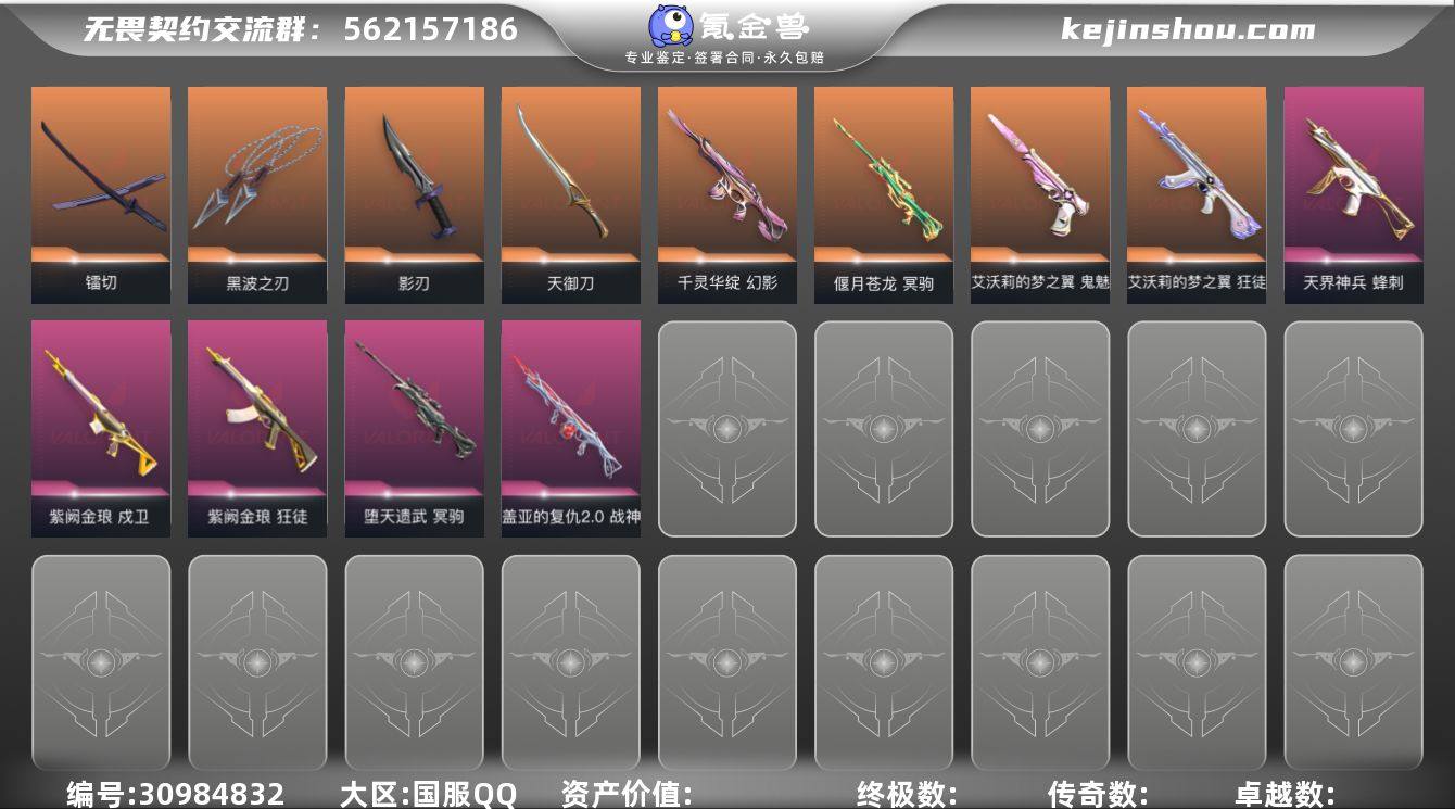 【套装】：2025全球冠军赛套装，2022...