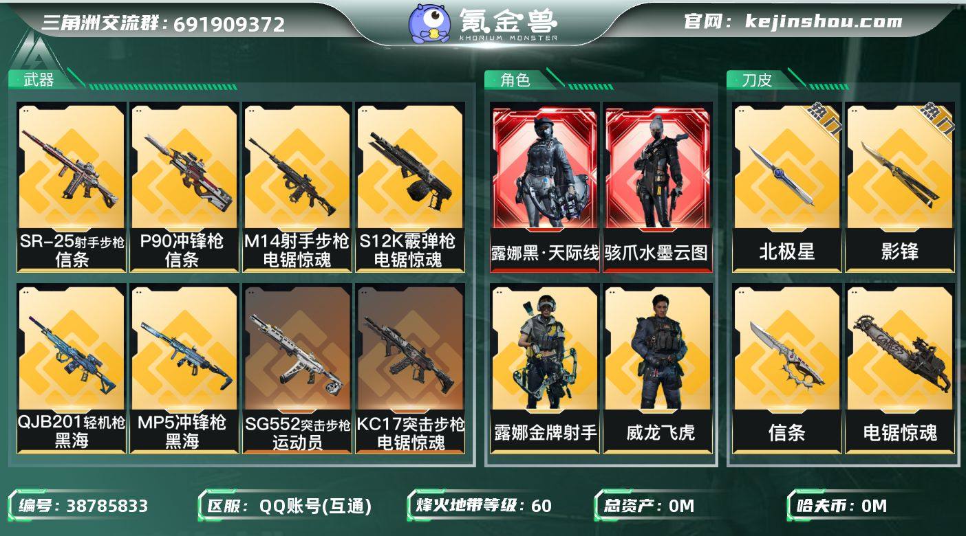 实名: 可修改 烽火地带段位: 黄金 全面...