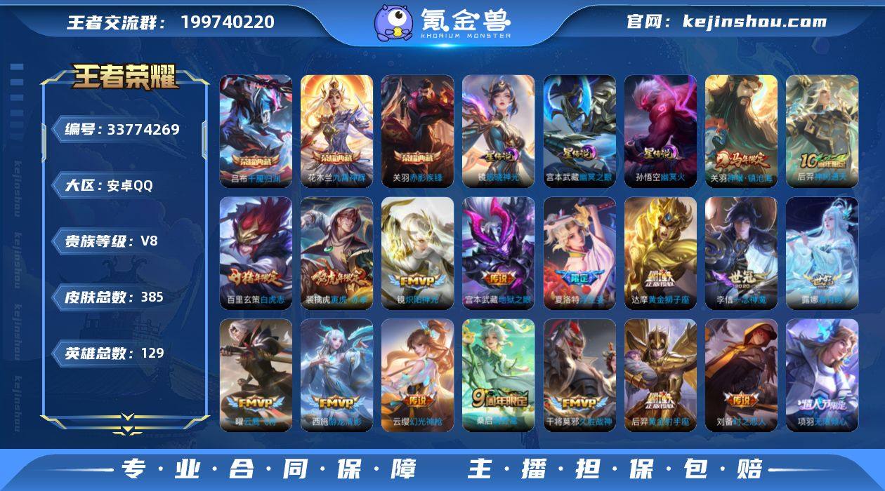 【精品推荐·九霄神辉·赤影疾锋·千魇归渊·...