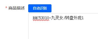 优选商品