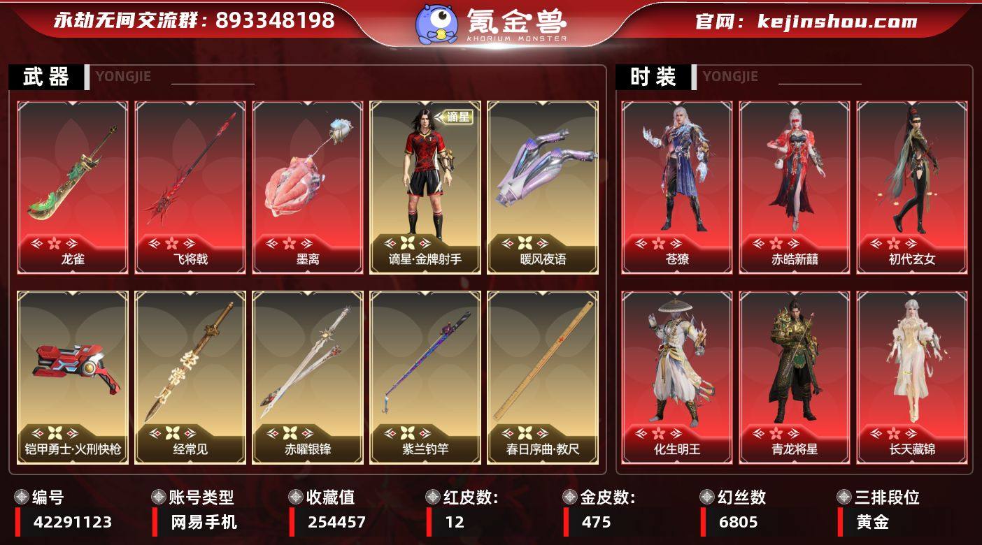 红皮数:12 黄皮数:475 等级:439...