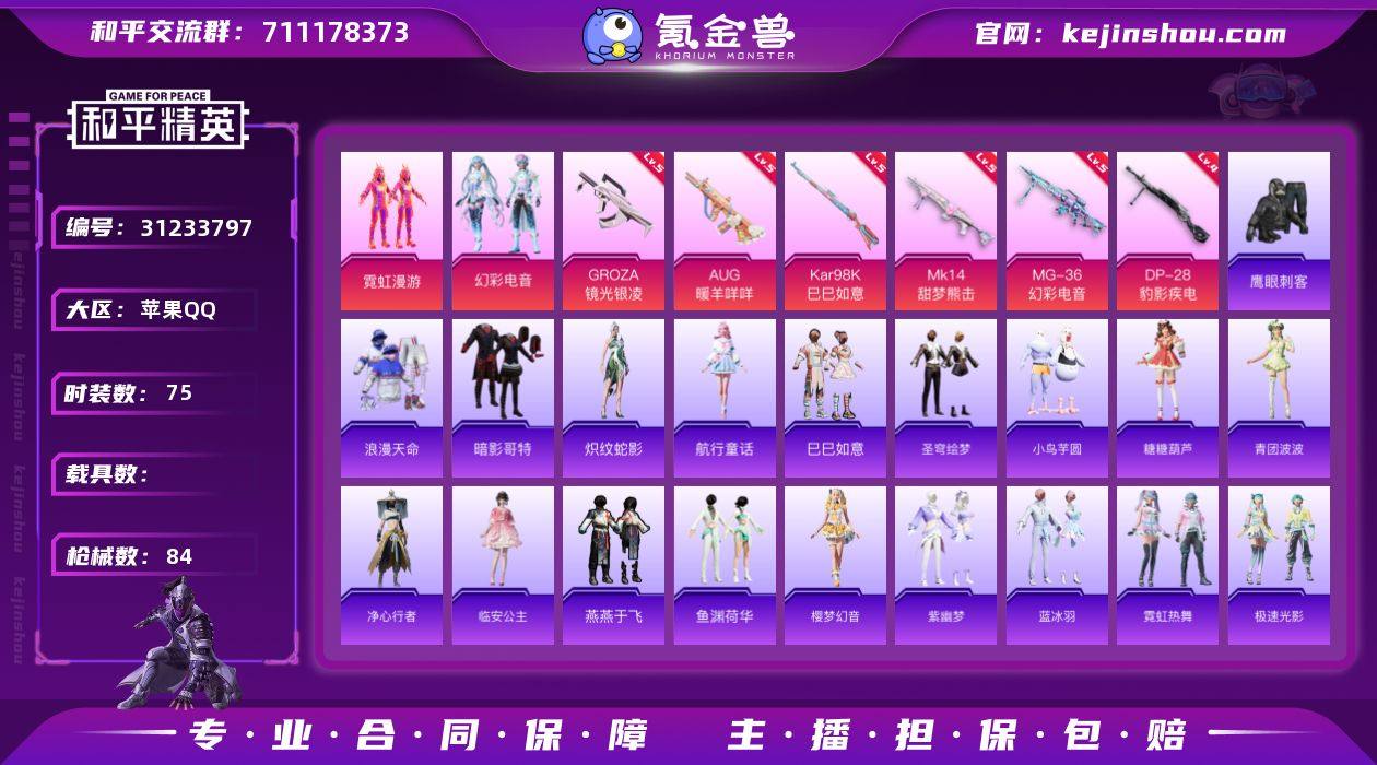 【ashp56】苹果 手Q-2粉装-6特效...