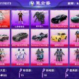 优选商品