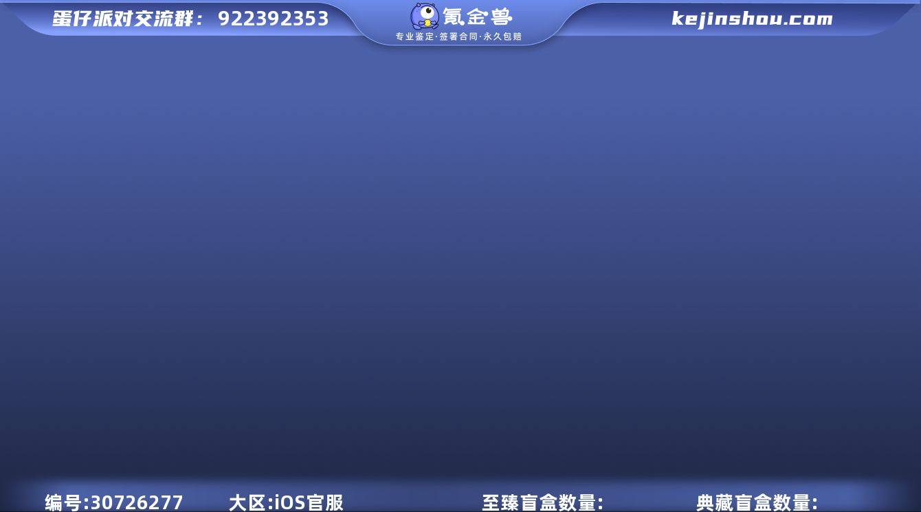 官服互通2至臻音爆曜星【JLDZ6297】...