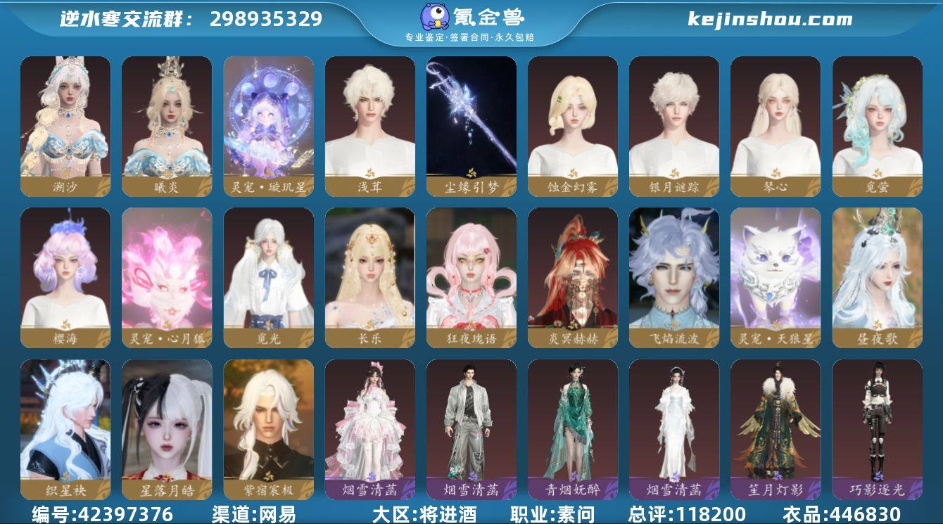 稀有外观: 星落月皓,紫宿宸极 天赏石外观...