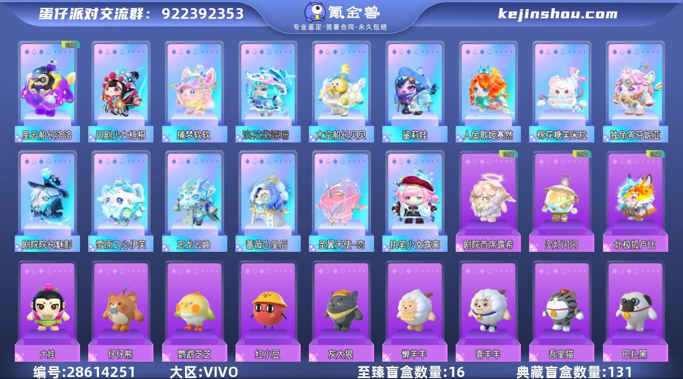 【dan466】安卓VIVO
至臻皮肤数...