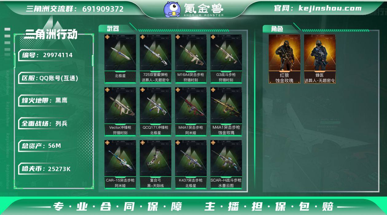 25273k哈伏币-53m流动资产-52烽...