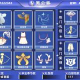 优选商品