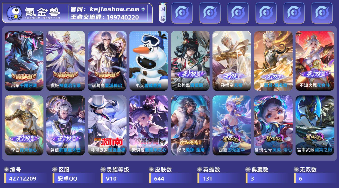 【店长精选v10·全皮大乔·6无双·3典藏...