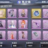 优选商品