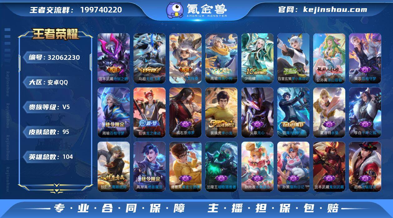 【4852】安卓Q-V5-至尊星耀V段位-...