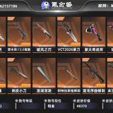 优选商品