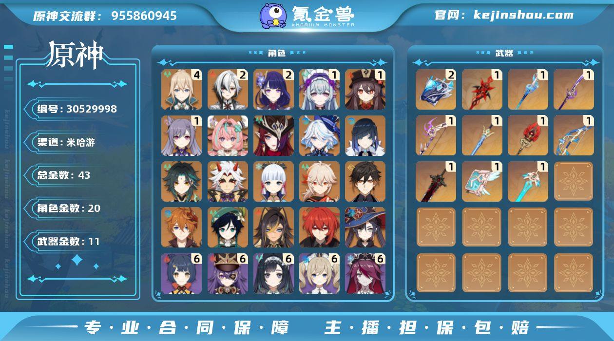 邮箱: 不送邮/死邮 总黄数: 43 冒险...